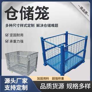 仓储笼折叠铁框重型工业周转箱带轮子金属笼蝴蝶笼仓库货架储物笼