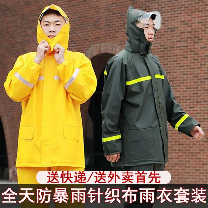雨衣雨裤套装全胶针织布防暴雨外卖骑行加厚防水分体式电动车雨披