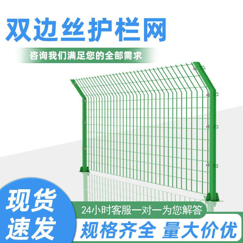 高速公路护栏网安全防护网铁丝网户外农场养殖圈地果园隔离围栏