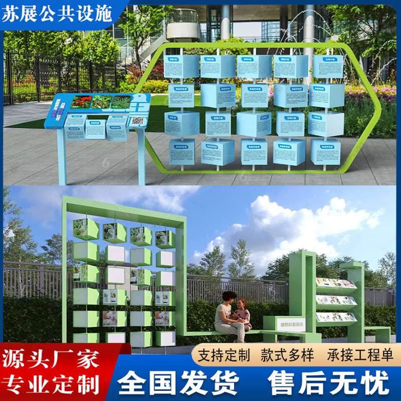现代城市公园小品生物科普翻转牌造型小品户外景观雕塑校园小品