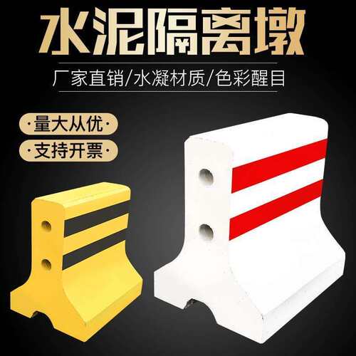 2米混凝土水泥隔离墩小区道路安全防撞水泥墩防撞隔离墩水马护栏