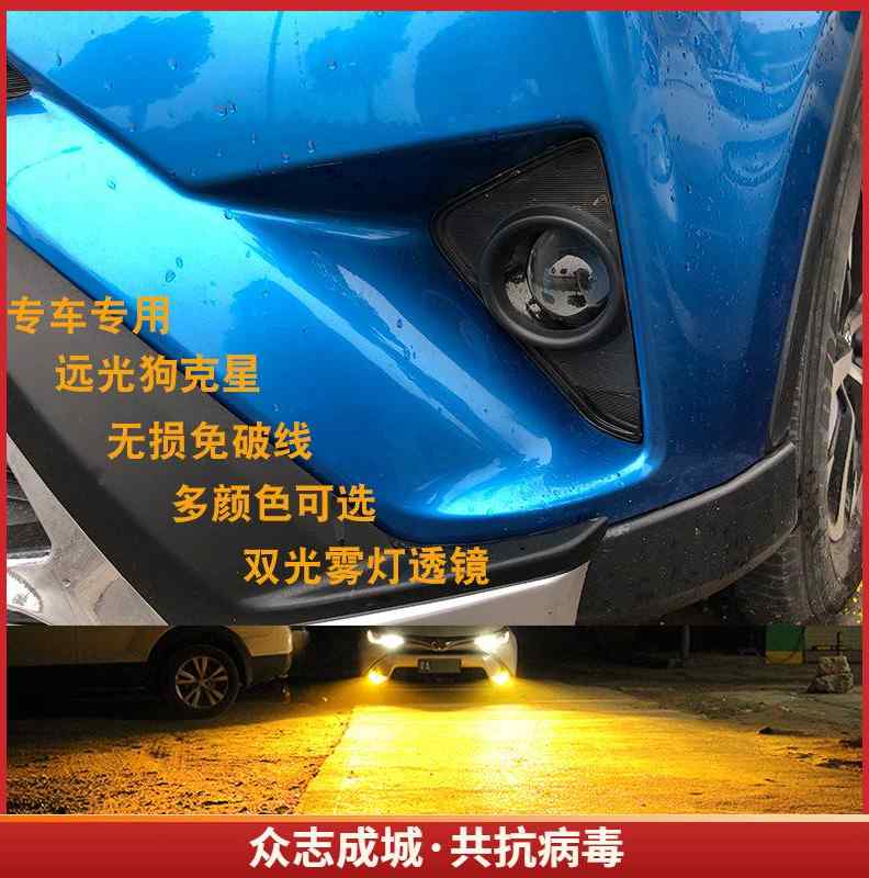 2021新款RAV4荣放1619老款12改装疝氙气灯led前防雾灯双光透镜