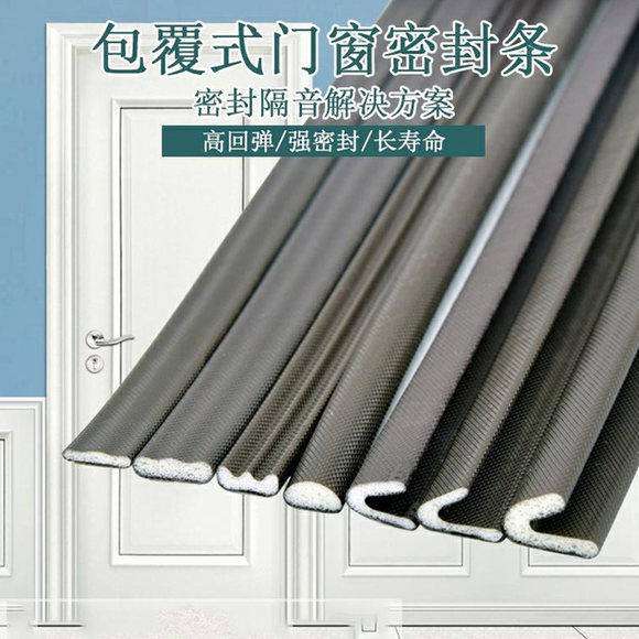 防盗门密封条防风隔音自粘型进户门缝门框窗边框入户房门防撞胶条