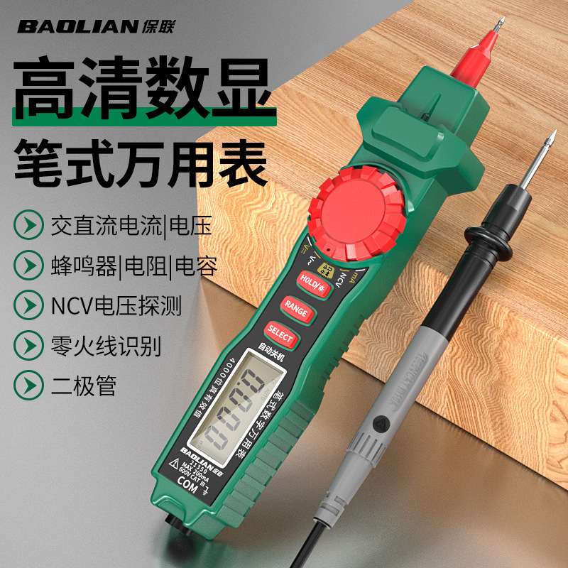 笔式万用表智能高清数显防烧电工专用查断点感应测电笔万能表图片