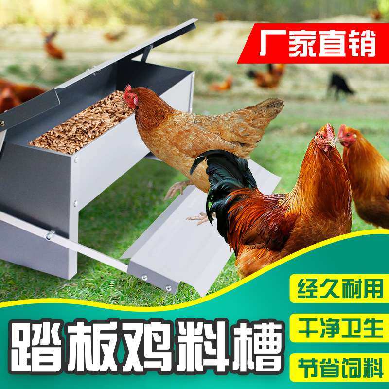 鸡用料槽踏板鸡食槽长方形自动鸡食盆鸡鸭鹅补料槽鸡用自动喂食器,宠物/宠物食品及用品,鸟禽喂食器/喂水器,淘宝优惠券,粉丝福利购,淘宝优惠卷