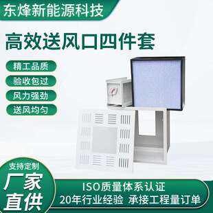 高效送风口中央空调出风口洁净室工业液槽空气过滤器散流板超净