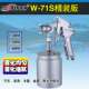 71上下壶喷漆枪油漆水性漆家具W77乳胶漆涂料胶水枪 福神精装 版
