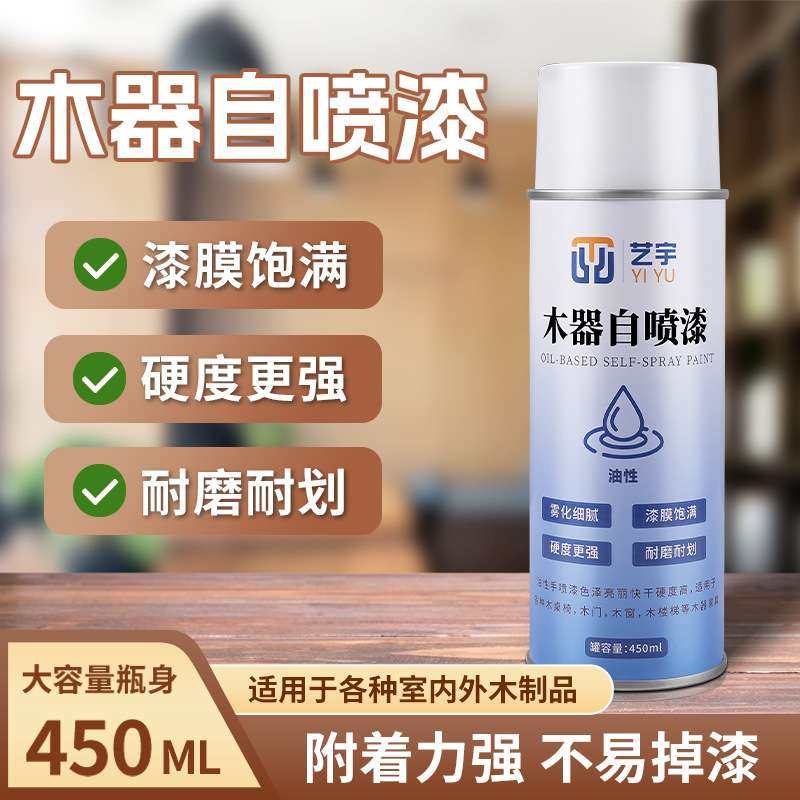 透明防水家具修补油性木器漆自喷漆上光亮面漆划痕修补漆光油清漆