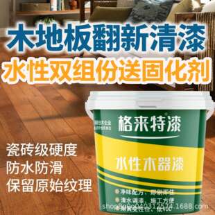 地板清漆高硬度双组份PU清漆水性漆木漆木地板罩光防水水性木器漆