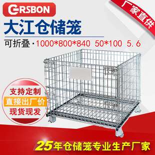 现货充足 可移动周转箱折叠物料箱超大网格箱收纳托盘仓储笼车