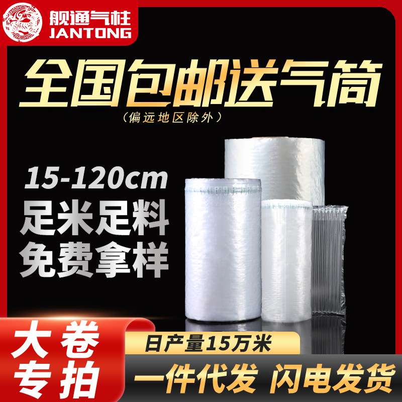 汽泡柱充气柱现货空气柱打包加厚气柱卷填充汽柱袋缓冲气柱袋包装