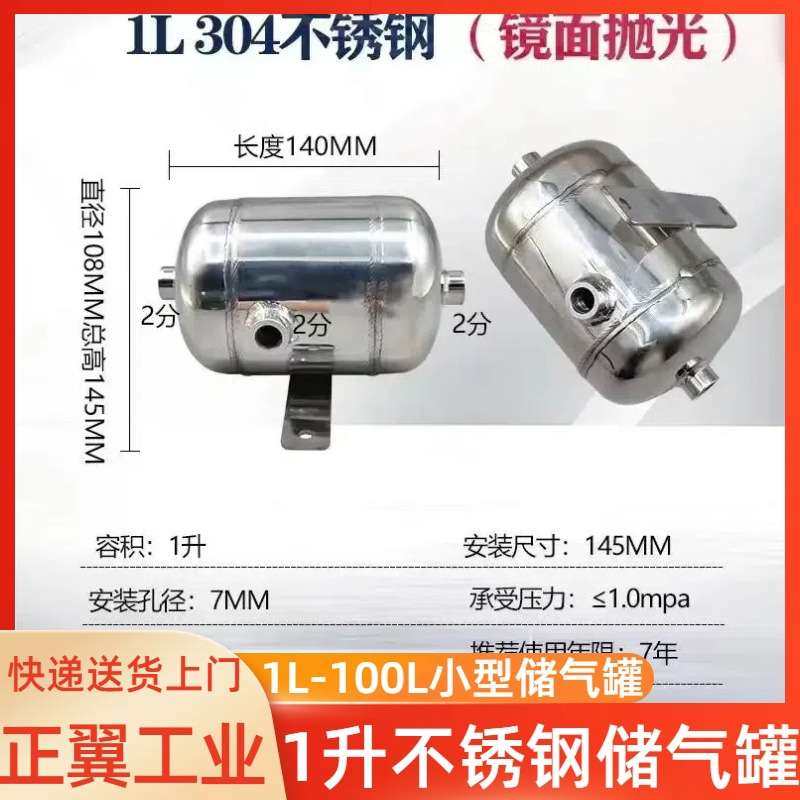 厂家现货包邮集气罐分气包1升压力罐小型不锈钢储气罐,五金/工具,冲气泵/空压机,淘宝优惠券,粉丝福利购,淘宝优惠卷