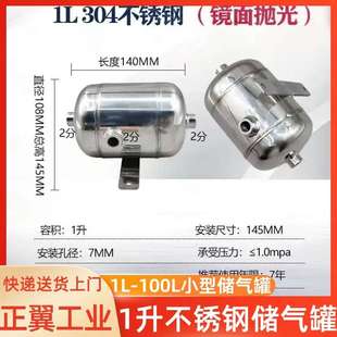 厂家现货包邮集气罐分气包1升压力罐小型不锈钢储气罐