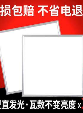 led格栅灯600x600平板灯嵌入式办公室面板灯3001200工程吊顶灯盘