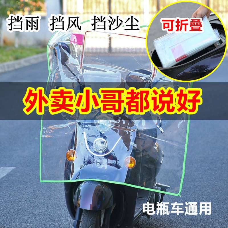 电动车塑料挡雨板透明加高PC三轮车摩托车前挡风挡风板加宽罩风挡