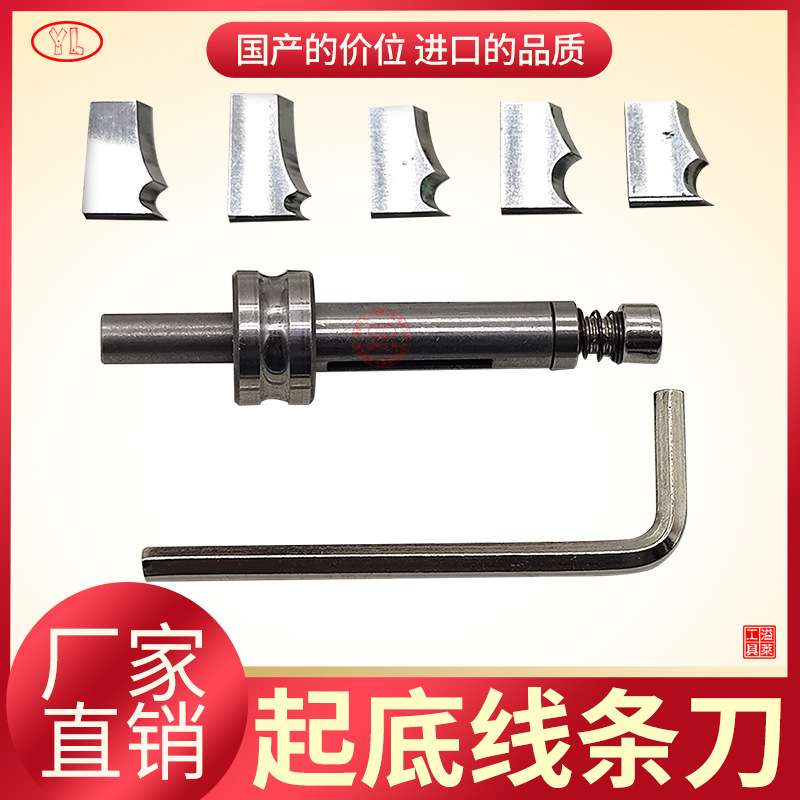 红木沙发起线器一条线弯起线修边机刀灯草线马蹄腿起线刀木工