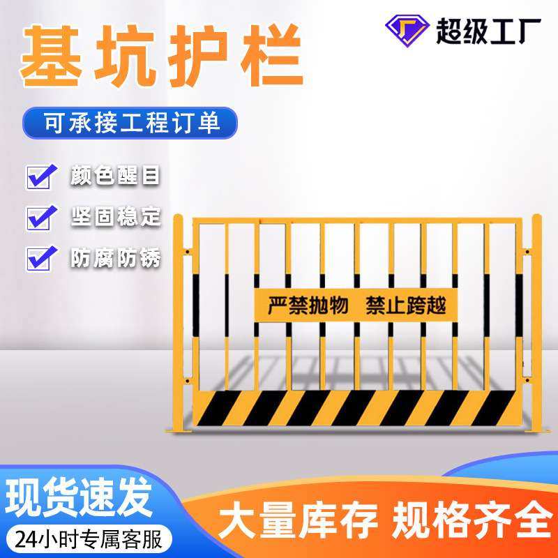 建筑施工护栏基坑护栏钢板网工地临边可移动冲孔围挡电梯井口围栏,五金/工具,护栏/隔离栏,淘宝优惠券,粉丝福利购,淘宝优惠卷