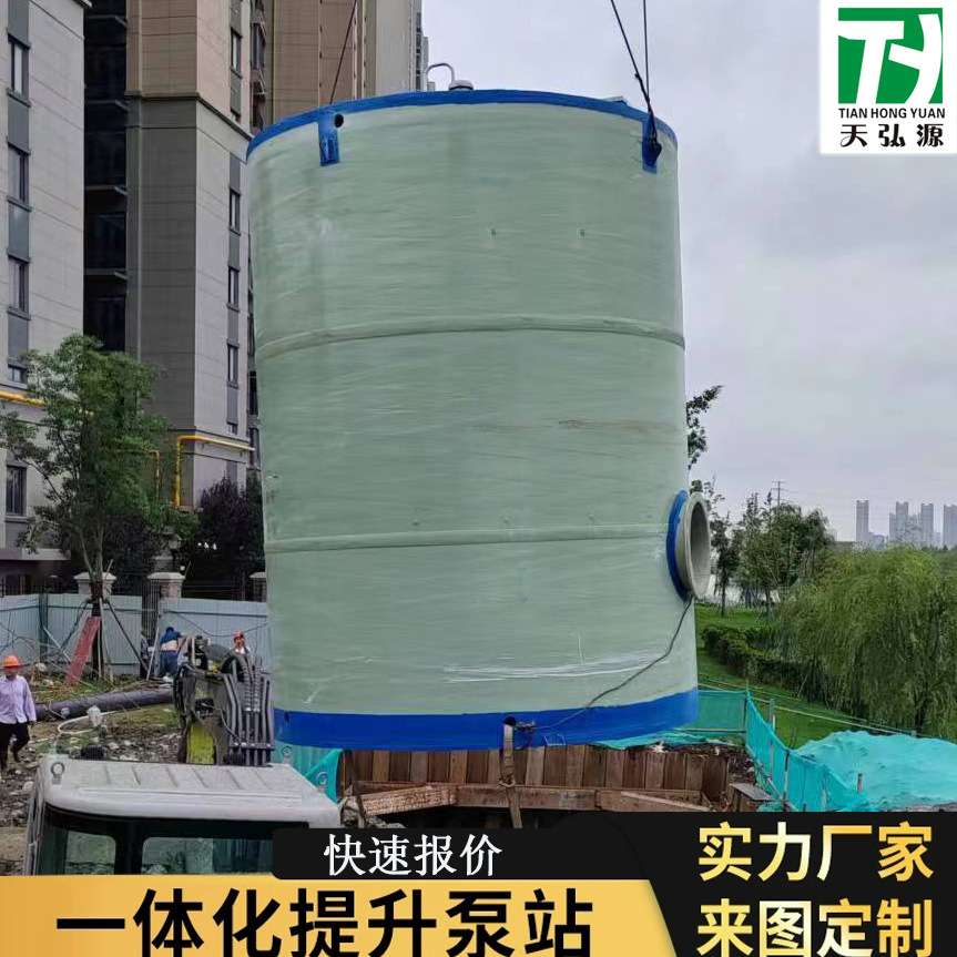 一体化预制泵站玻璃钢泵站一体化截流井分流井雨水污水泵站