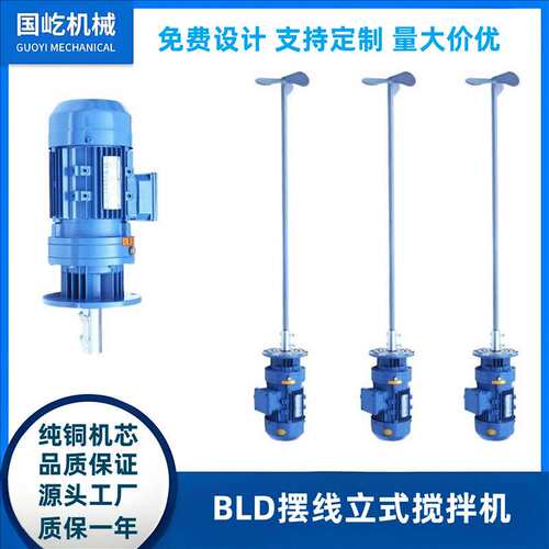 加药桶用立式搅拌机化学品污水液体颗粒混合水处理加药污水搅拌机