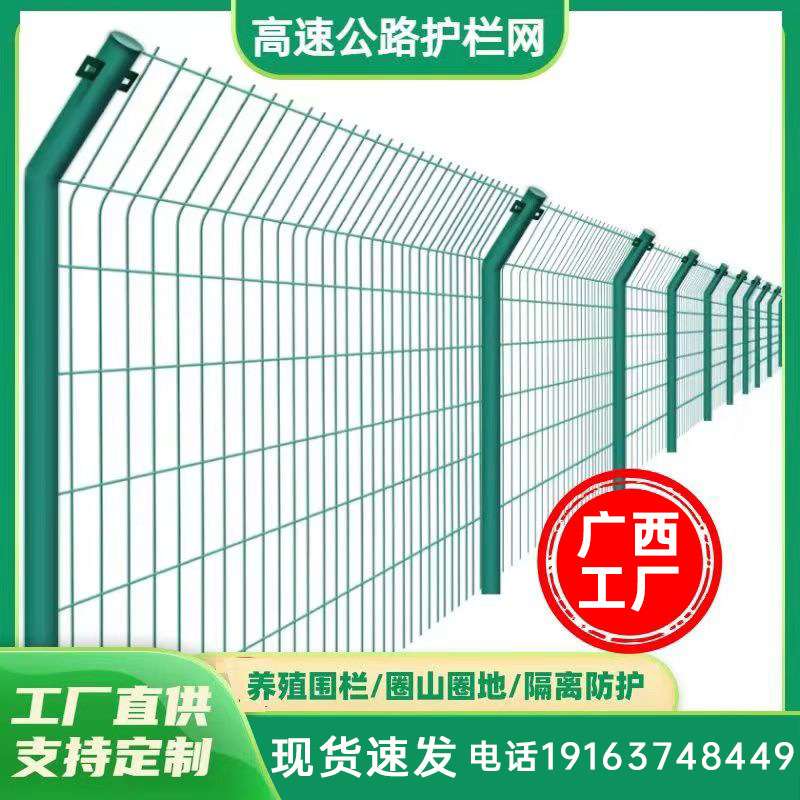 双边丝护栏网铁丝网高速公路护栏围栏网防护网隔离网户外养殖钢丝