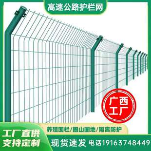 双边丝护栏网铁丝网高速公路护栏围栏网防护网隔离网户外养殖钢丝