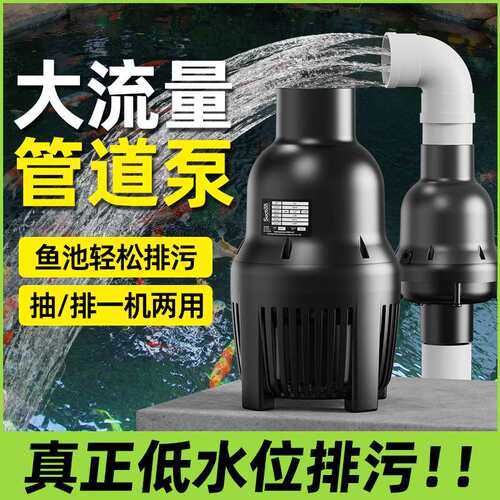 老渔匠鱼池排污泵管道循环潜污底吸式水泵过滤大流量锦鲤池拔管仓