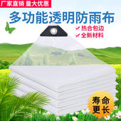 透明防雨布加厚PE塑料膜油布保温大棚膜阳台户外防尘塑料布塑梦域