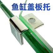 田园漫步不锈钢缸盖托鱼缸盖支撑架玻璃盖钢托盖板托开放缸保温盖