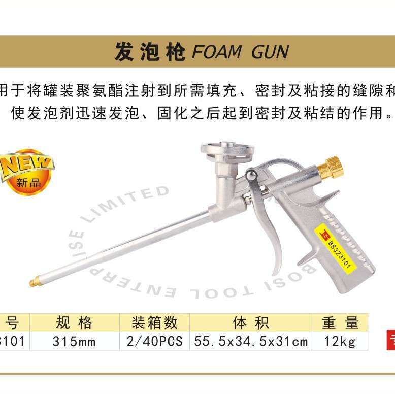 波斯金属泡沫填缝剂胶枪发泡剂枪防水抢墙缝枪管泡沫胶枪 发泡枪