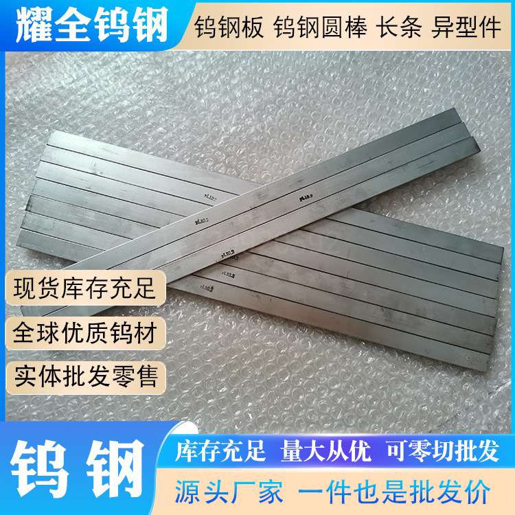 YL10.2钨钢长条硬质合金刀条 精磨圆棒含钴耐磨HRA91.5钨钢板