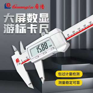 包邮 300mm电子数显卡尺 广陆卡尺0 200 不锈钢游标卡尺高精度 150