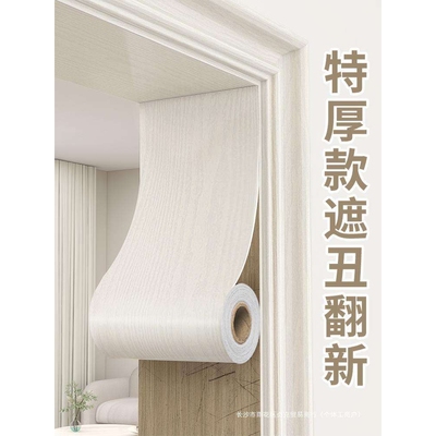 门框包边贴自粘贴纸木门套破损修补遮丑装饰木纹翻新修复贴条神器