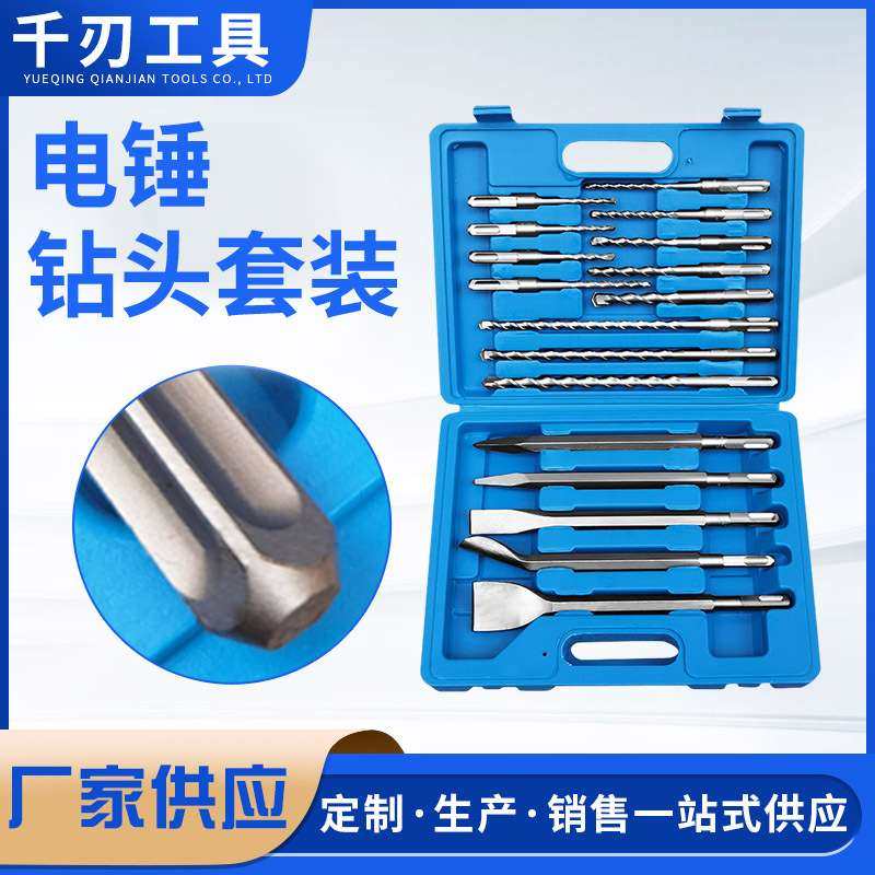 电锤钻头凿子17件套装盒方柄四坑圆柄两坑两槽混凝土电镐高硬度,五金/工具,电锤钻头,淘宝优惠券,粉丝福利购,淘宝优惠卷