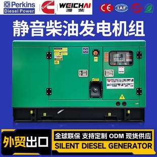 潍柴柴油发电机组25kva30kva50kva60kva80kva100kva广州出口