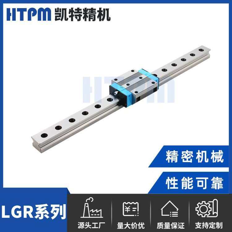 HTPM凯特精机 线性传动滑块 LGR系列滚珠直线导轨副