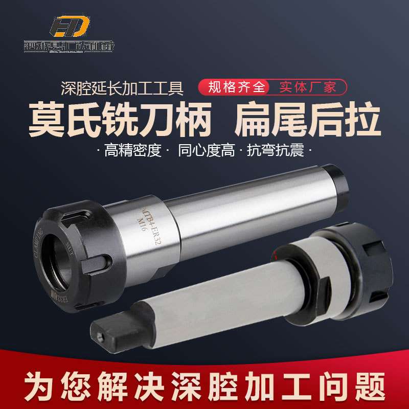 莫式铣刀柄ER32刀柄钻头刀柄莫氏铣夹头25/40铣床台钻4号铣刀刀柄