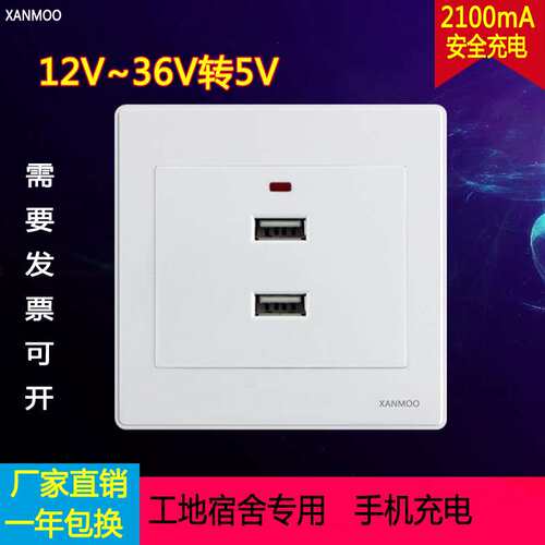 86型低压12V24V36V转5V二孔usb插座二位二口USB插座面板手机充电