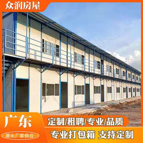 深圳K式工地活动板房办公室工人住人宿舍 防火岩棉板双层活动板房