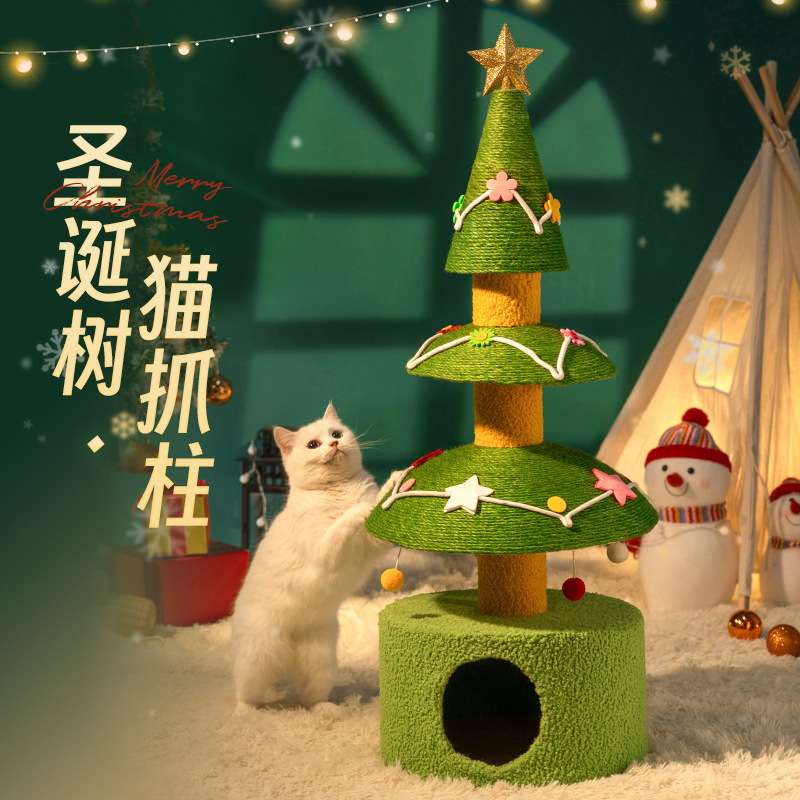 圣诞猫爬架猫窝猫树一体冬季加绒猫架子小型不占地剑麻耐磨猫抓柱
