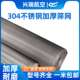 600目 平纹编织网4目 304不锈钢筛网 不锈钢直线筛旋振筛摇摆筛