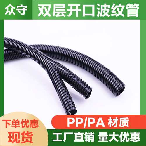 双开口尼龙波纹穿线管 软管护线管 PA66电缆电线套管PP阻燃管特惠