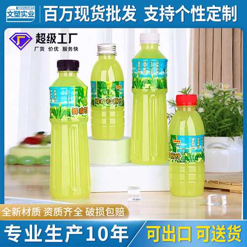 一次性甘蔗汁瓶塑料透明带盖pet带标签鲜榨甘蔗汁分装打包空瓶子
