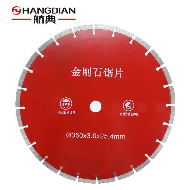航典350-1单片开槽机专用锯片刀片切割片180刀片混泥土墙壁开槽片图片