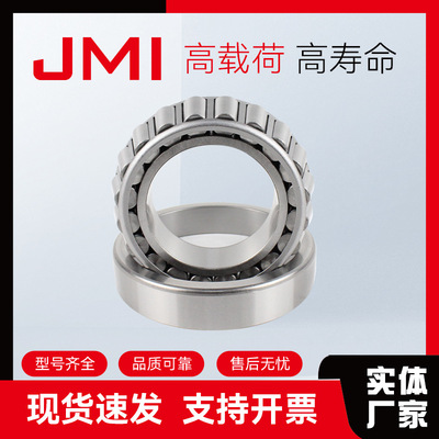 JMI7821轴承306X圆锥滚