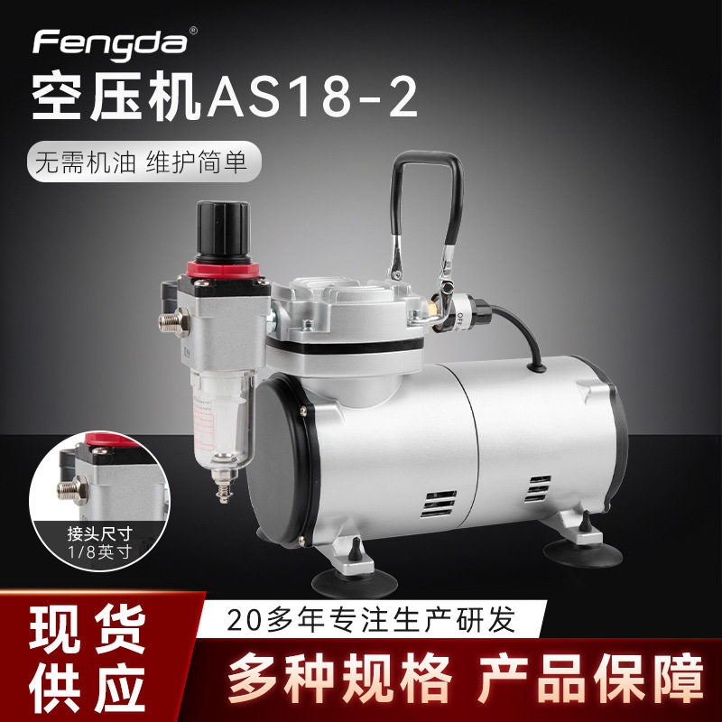 厂家出售无油小型空压机A