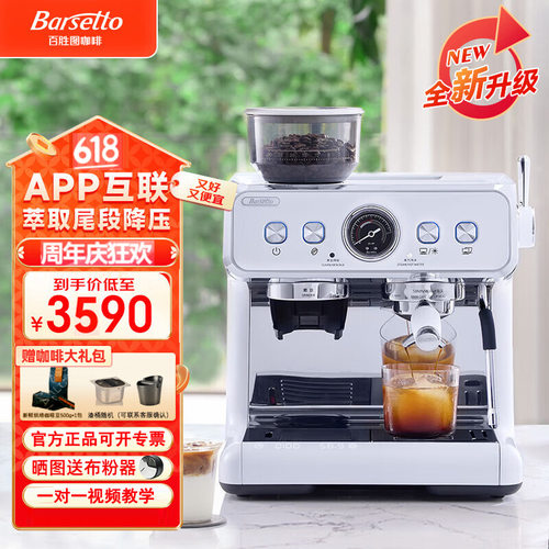 Barsetto百胜图冷萃咖啡