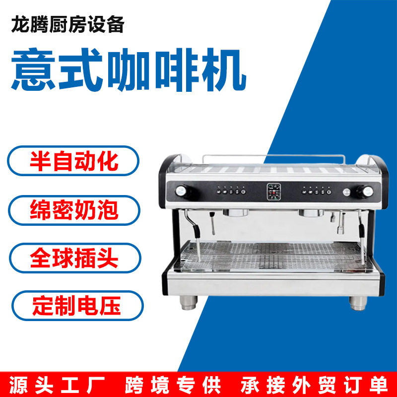 龙腾咖啡机商用双头专业