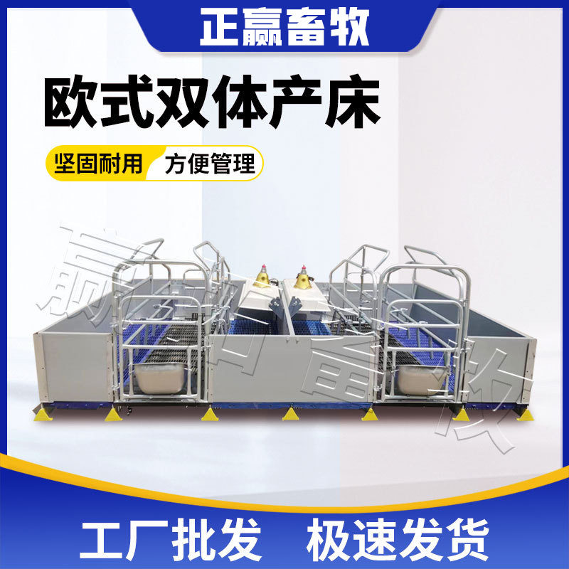 欧式单体母猪产床分娩热