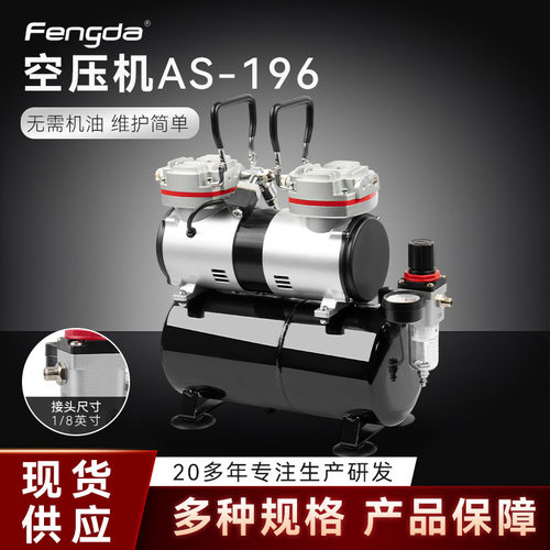 厂家出售无油小型空压机A
