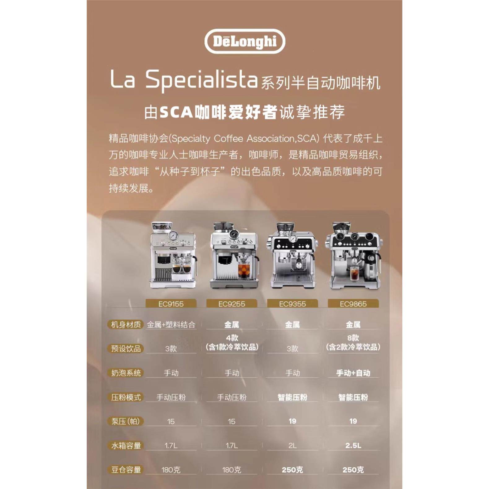 （议价）delonghi/ 半自动研磨一体咖啡机 EC9255.Wl意式家用
